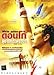 White Palms ( aka ' Fehér tenyér ' ) [ 2007 ] [ SUBTITLED ] [ IMPORT ]