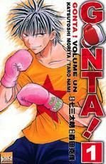 Gonta ! — Tome 1