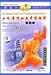Zhaoyang Quan-The Original Boxing Tree of Traditional Shaolin Kung Fu