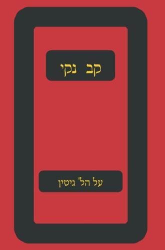 Preisvergleich Produktbild Kav Noki