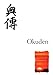 Reiki Manual for Second Degree (Okuden): Reiki healing for practitioners, in the Japanese style by