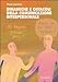 Produktbild Dinamiche e ostacoli della comunicazione interpersonale (Psicologia)
