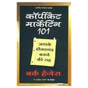 Copycat Marketing 101 (Hindi)