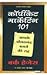 Copycat Marketing 101 (Hindi) RS.43.00