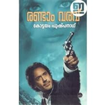 Kottayam Pushpanath Novels In Tamil Pdf Kottayam Pushpanath Novels In Tamil Pdf