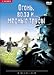 Produktbild Feuer, Wasser und Posaunen (PAL) (Ogon, voda i... mednye truby) (Engl.: Through fire, water and...brass pipes) (RUSCICO) - russische Originalfassung [,    ...    ]