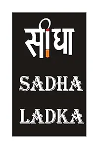 Quotation Sticker Wall Poster|Sidha Sadha Ladka Sticker Poster for Hostel/Hotels/CAF?|Funny Poster for Decoration|Home D?cor Item|Poster for Boys Room|Self Adhesive Poster