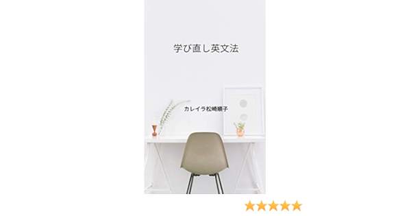 Brush Up English Grammar Kuikkuresushadoingurennshuudougatuki Japanese Edition Ebook Junko Matsuzaki Carreira Amazon In Kindle Store