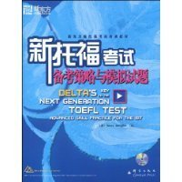 TOEFL Test Advanced Skill Practice for the IBT (Chinese Edition) by MeiJia La Ge ErGallagher.N. (2009-01-09)