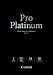Produktbild Canon Photo Paper Pro Platinum - Fotopapier - A3 (297 x 420 mm) - 300 g/m2 - 20 Blatt - für PIXMA Pro9000, Pro9500 PT101 CANON PHOTO PAPER A3 2768B017 20sheets 300g/m2