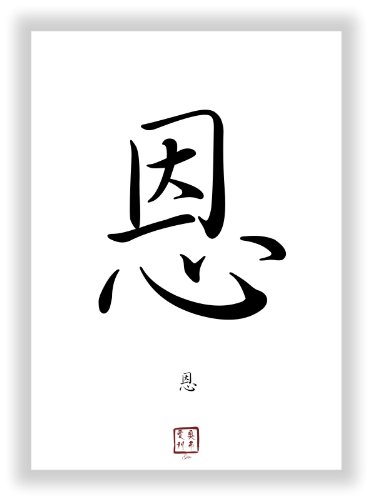 Calidad sunglory - decoración Kanji japonés de paz como cuadro decorativo - China Japón de dibujo símbolo