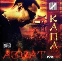 Preisvergleich Produktbild Kapa. Aziat [. ]