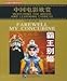 Produktbild Watching The Movie and Learning Chinese - Farewell My Concubine / Zhongguo dianying xinshang - ba wang bie ji