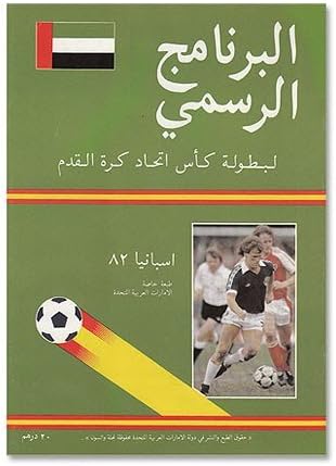 WC Official Souvenir Programme Arabic Edition - 1982 WC Finals, Spain - One Size