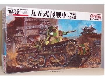 Fine Molds 95 sets of 1/35 Imperial Army whippet tank "eight" north model Fine mold (japan import)