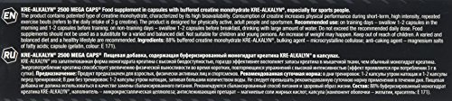 Olimp Kre-Alkalyn 2500 Mega Capsules - Pack of 120 Capsules - Image 4