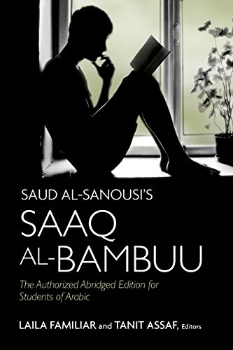 Saud al-Sanousi's Saaq al-Bambuu: The Authorized Abridged Edition for Students of Arabic
