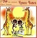 Produktbild K 70-ti letiyu Yuriya Entina. Chunga-changa (Russische Kinderlieder) [  70-      .  -]