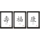 Samurai Kalligraphie Bilderset - 8 DIN A4 Kunstdrucke Japanische Kanji Schrift