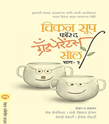 CHICKEN SOUP FOR THE GRAND PARENTS SOUL PART -2