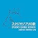 Produktbild Studio Ghibli Songs