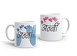 Family Shoping Birthday Gifts for Brother and Sister in Law, New Year Gifts Anna Anni White Coffee Mug -320ml