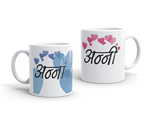 Family Shoping Birthday Gifts for Brother and Sister in Law, New Year Gifts Anna Anni White Coffee Mug -320ml