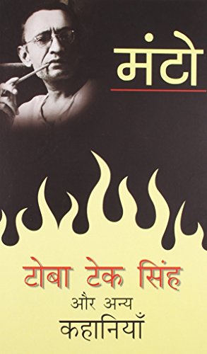 Toba Tek Singh Aur Anya Kahaniyaan