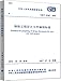 Produktbild GB/T 51207-2016 
