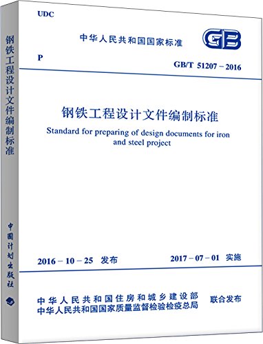 Preisvergleich Produktbild GB / T 51207-2016