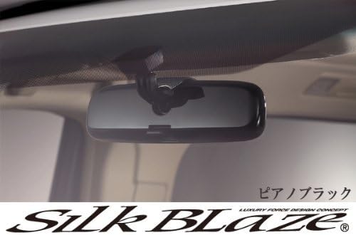 Silk Blaze room mirror cover A type / piano BK SB-RMC-LPB