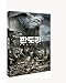 KOREAN MOVIE "Pandora" DVD/ENG SUBTITLE/REGION 3/2DISC