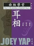 Image de Face Reading Essentials -- Ears (Chinese Edition): Intelligence, Receptivity, Childhood