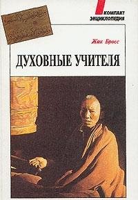 couverture de : ma&icirc;tres spirituels [Les]