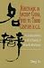 Rhetoric in Ancient China, Fifth to Third Century B.C.E: A Comparison with Classical Greek Rhetoric (Studies in Rhetoric/Communication) by Xing Lu