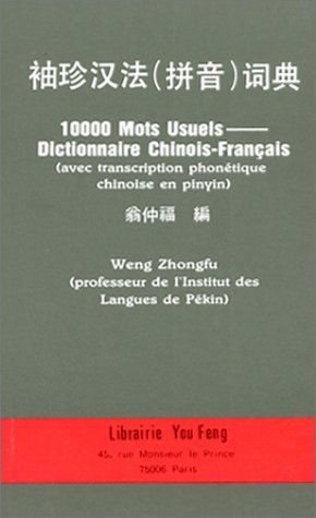 Télécharger 10000 mots usuels : Dictionnaire chinois-français (avec transcription phonétique chinoise en pinyi Livre eBook France