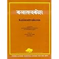 Kalatattvakosa - Vol. 2: Concepts of Space and Time: v.2 (Indira Gandhi National Centre for the Arts)