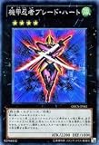 cartas de Yu-Gi-Oh [blindada ninja de la hoja del corazoen] [Suparea] Orcos-JP041-SR «Orden del Caos»