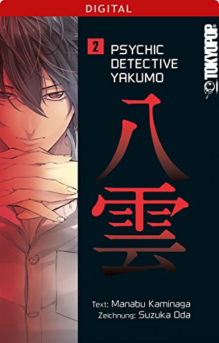 Psychic Detective Yakumo 02