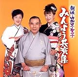 Seiko Minyo Kyoenshu (US Import)