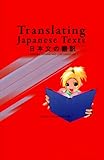 Translating Japanese Texts