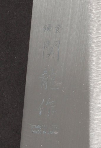 Sekiryu SR900 Küchenmesser, Edelstahl, silber - 5