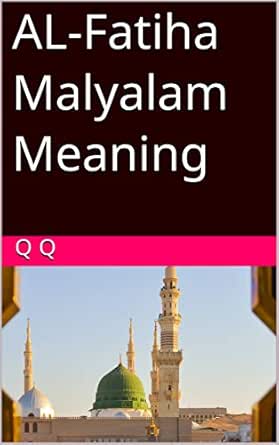 Al Fatiha Malyalam Meaning Quran Book 1 Malayalam Edition Ebook S Fayaz Sardar Fayaz Amazon In Kindle Store