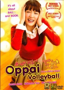 Preisvergleich Produktbild Oppai Volleyball [2009] Japanese Comedy [Eng Subs]