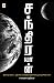 Test Mobile ASIN4 RS.67.00