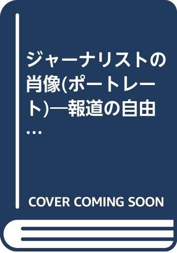 Preisvergleich Produktbild Janarisuto no potoreto: Hodo no jiyu to kokka kimitsu