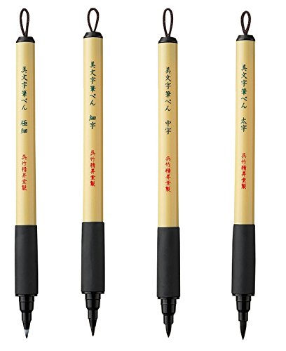 Kuretake Japanese Bimoji Fude Felt Tip Brush Pen 4pc Set For Manga/Calligraphy