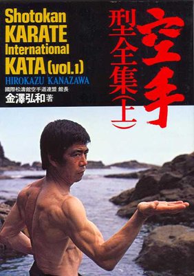 Download Shotokan Karate International Kata - Band 1: Fünfsprachige Originalausgabe in Japanisch mit Lautschrift, Französisch, Spanisch, Englisch und Deutsch (Martial Arts Edition) Download Shotokan Karate International Kata - Band 1: Fünfsprachige Originalausgabe in Japanisch mit Lautschrift, Französisch, Spanisch, Englisch und Deutsch (Martial Arts Edition)