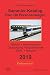 Produktbild Piko H0 Personenwagen 2019 Sammler-Katalog Farbversion: Gleich- + Wechselstrom, Deutschland + Export-Modelle, DDR- + Neuzeit