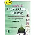 Easy Arabic Course -1 (Arabic/English)